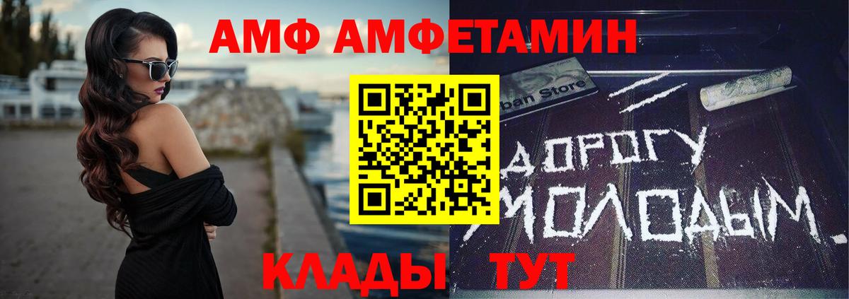Аксай  АМФЕТАМИН  АМФ  Amphetamine VHQ  Вход с VPN 
