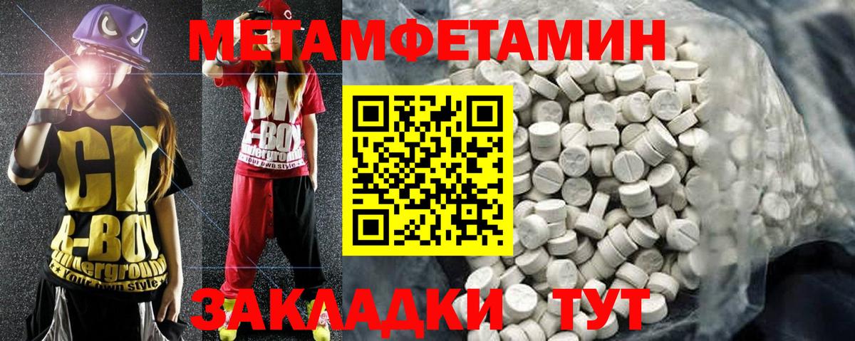 Амфетамин Premium Аксай