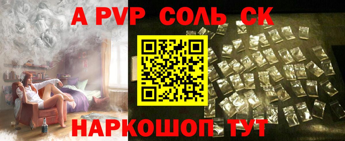 Alpha-PVP Crystall  A PVP  как найти наркотики  А ПВП мука  Аксай  A-PVP СК  Вход с VPN 
