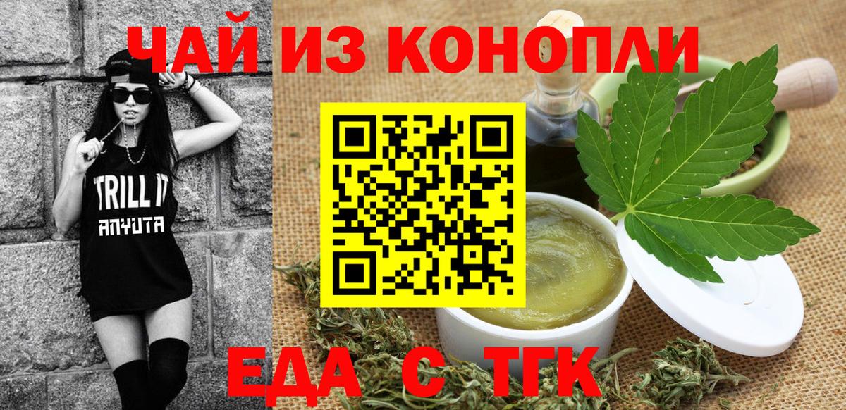 Аксай  Cannafood конопля  Вход с VPN 