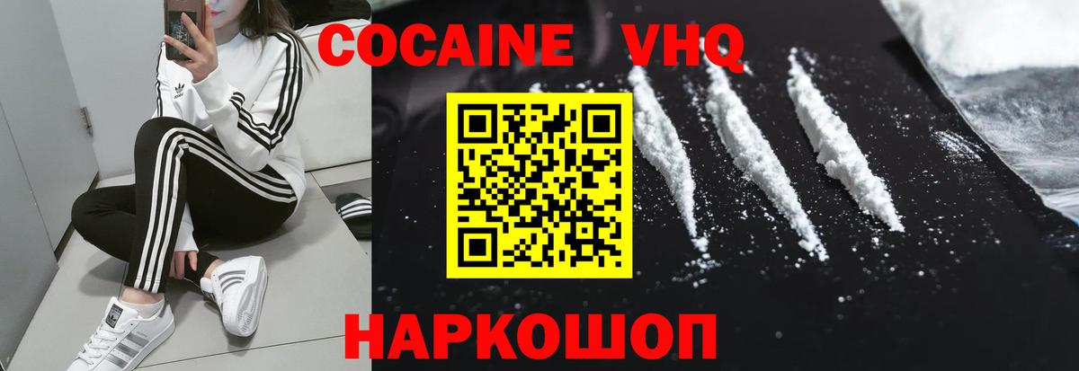 COCAIN 98% Аксай