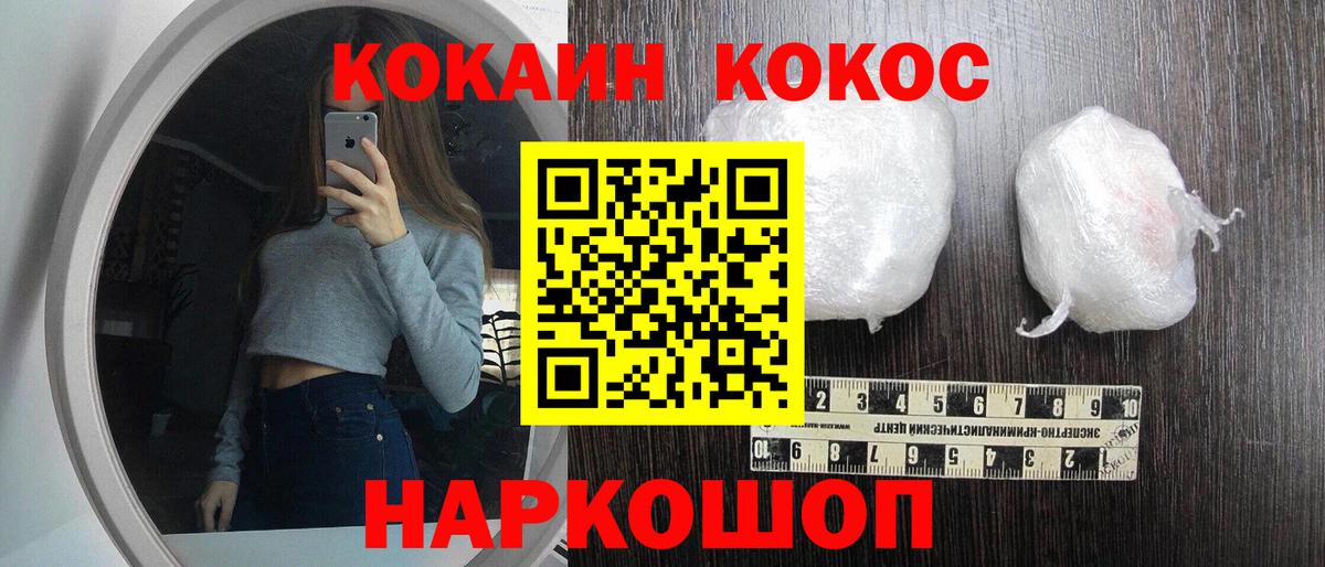 COCAIN 98%  COCAIN Колумбийский  Аксай  Вход с VPN 