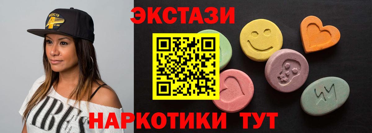 ЭКСТАЗИ 250 мг  ЭКСТАЗИ Punisher  Аксай  Вход с VPN 