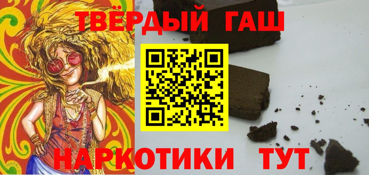 ГАШИШ хэш  ГАШИШ  Гашиш Изолятор  Аксай  Вход с VPN 
