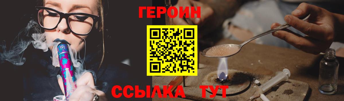 Героин  Вход с VPN  Аксай  Героин хмурый 