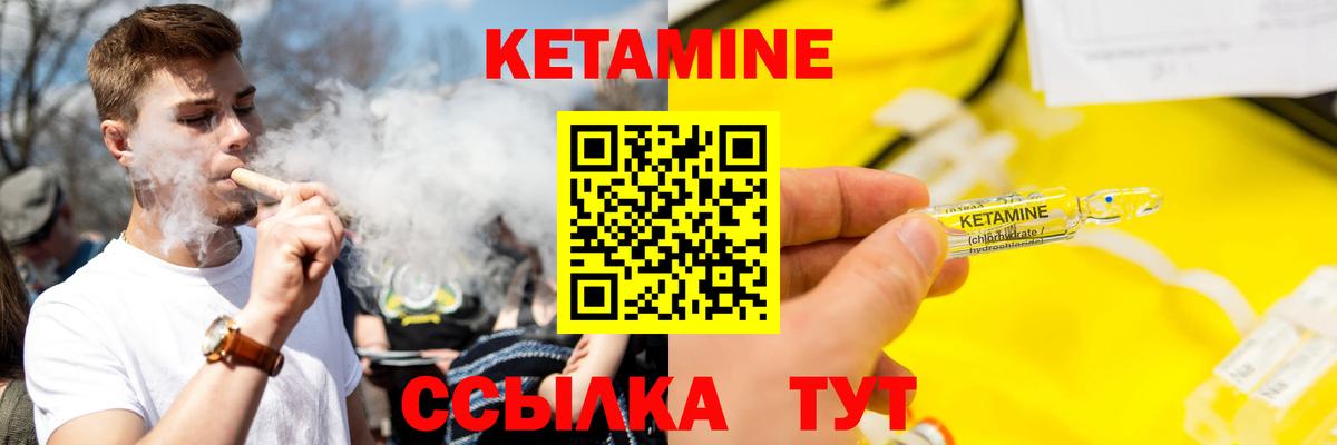 Кетамин VHQ Аксай