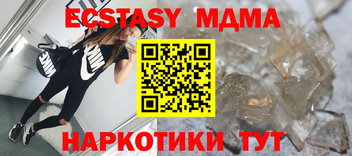MDMA Molly  MDMA VHQ  Вход с VPN  Аксай 