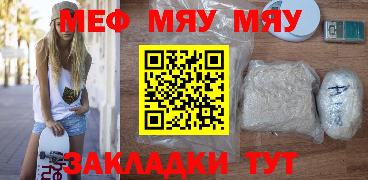 Меф кристаллы Аксай