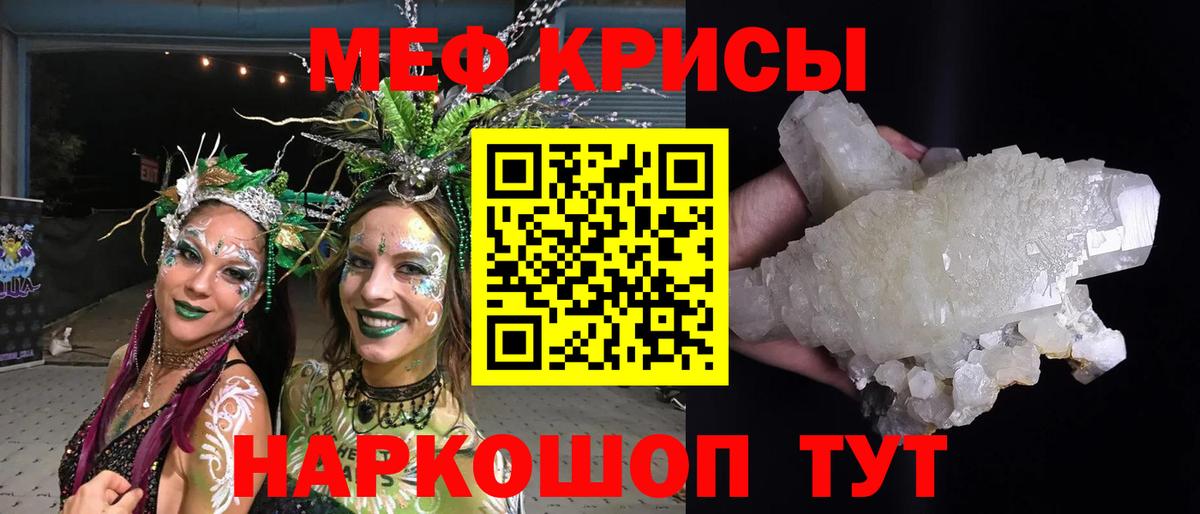 Меф  Меф VHQ      МЕФ мука  Аксай  Вход с VPN  МЕФ 
