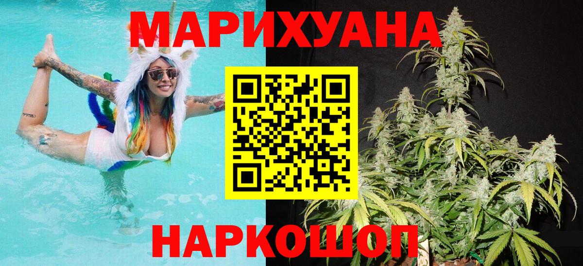 Бошки Шишки тримм  Каннабис THC 21%  Вход с VPN  Бошки марихуана ГИДРОПОН  Шишки марихуана конопля  Аксай 
